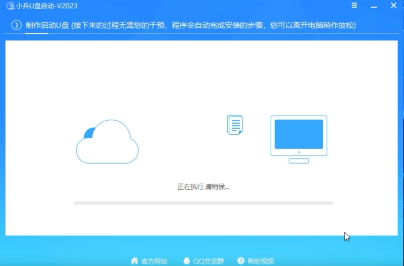小兵U盘启动截图