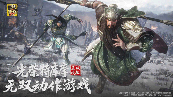 真·三国无双 天下截图