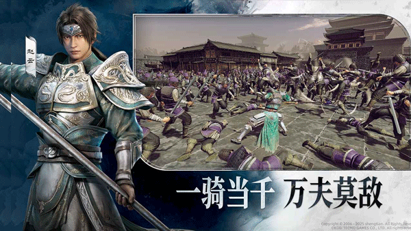 真·三国无双 天下截图