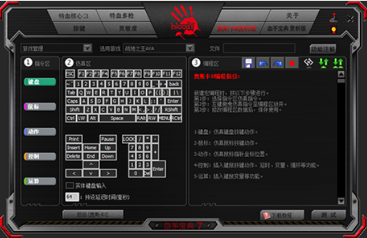 血手宝典7截图