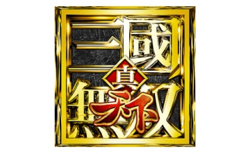 真·三国无双 天下段首LOGO