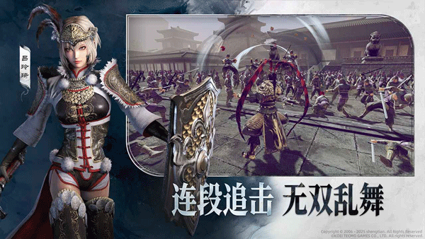 真·三国无双 天下截图