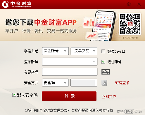 中金财富电脑版截图