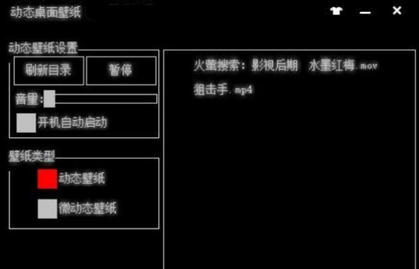 动态桌面壁纸截图