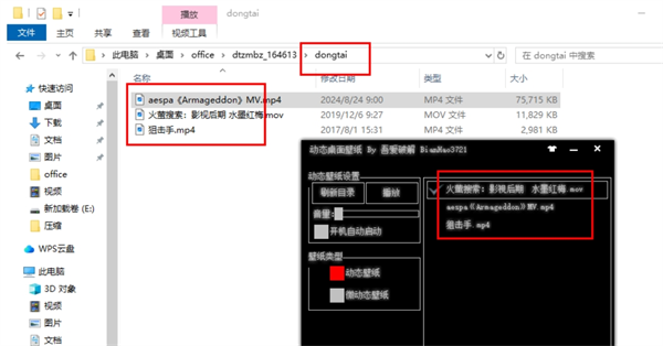 动态桌面壁纸截图