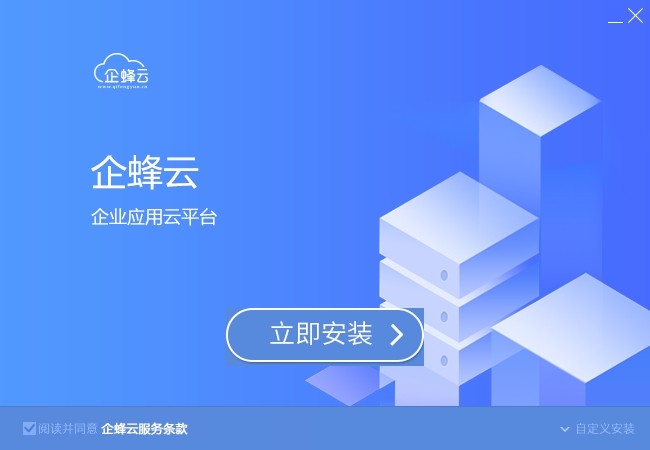 企蜂云截图
