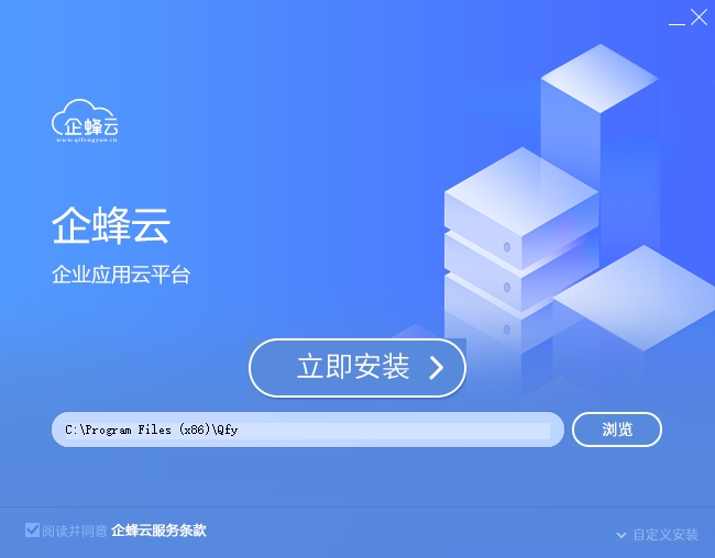 企蜂云截图