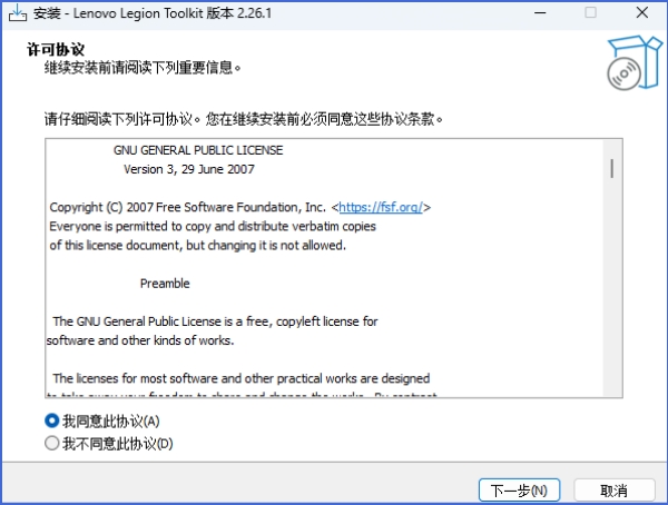 Lenovo Legion Toolkit截图