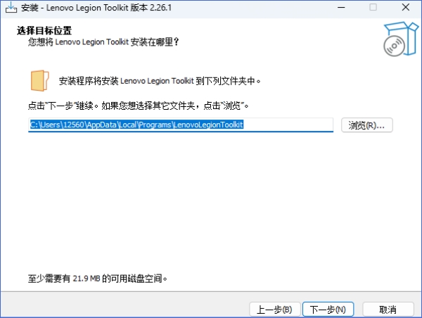 Lenovo Legion Toolkit截图