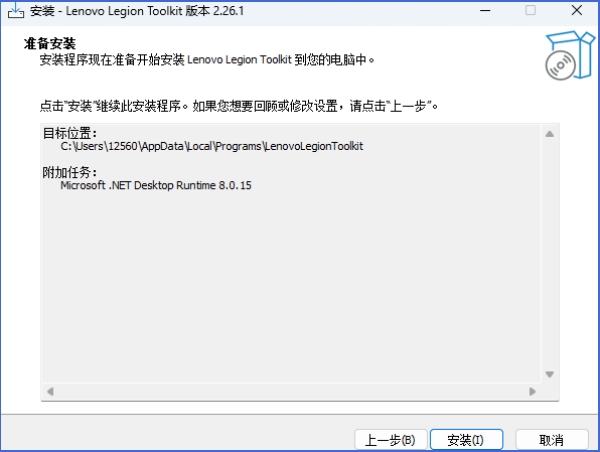 Lenovo Legion Toolkit截图