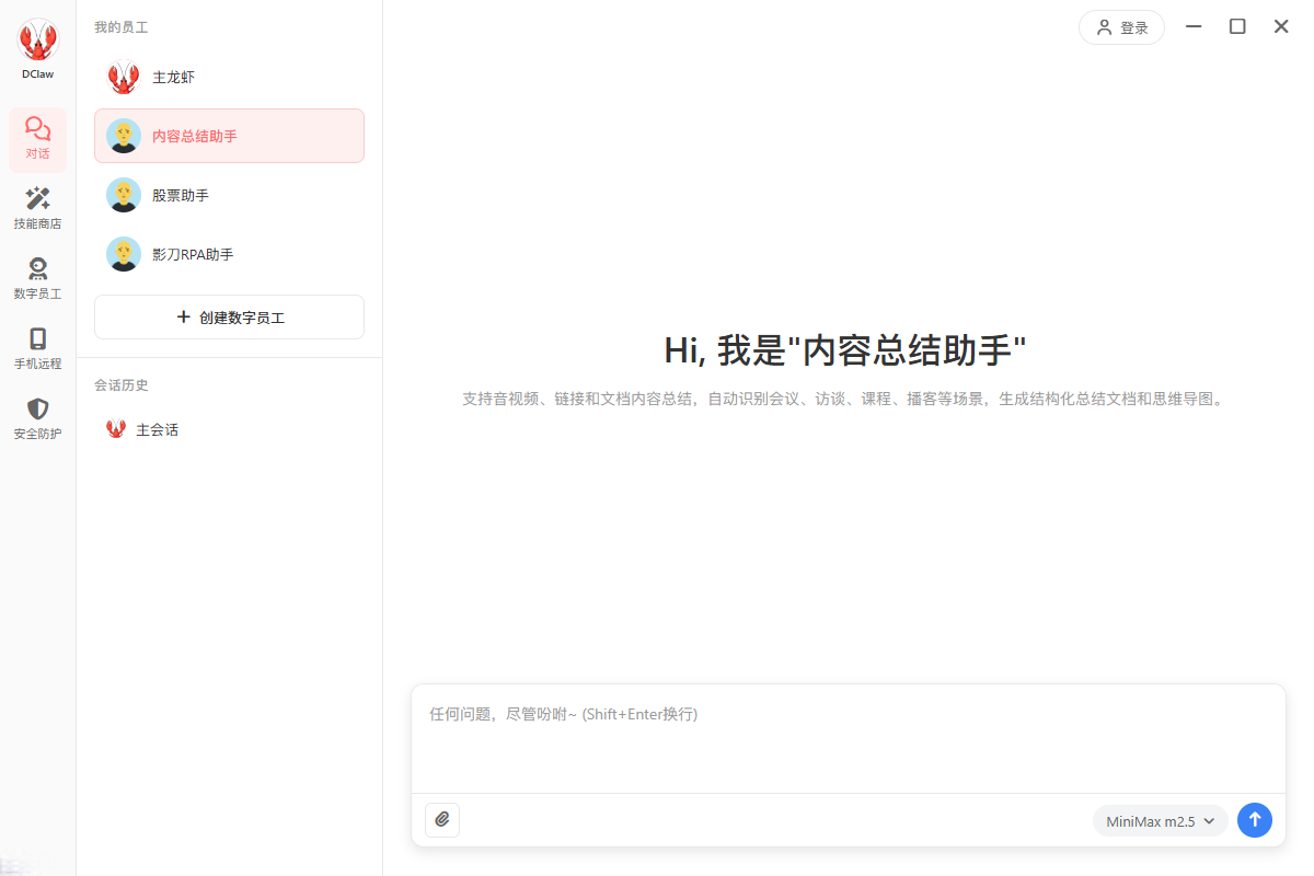 DClaw截图