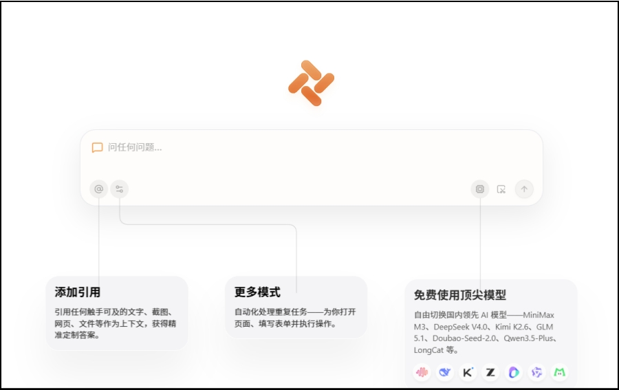 Tabbit浏览器截图