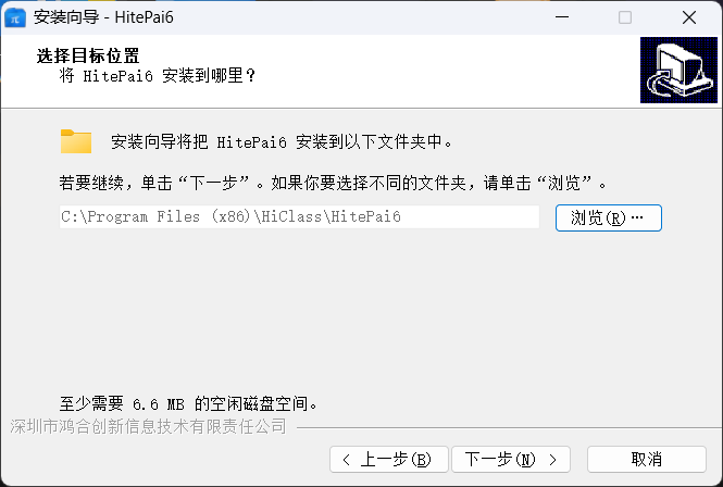 鸿合π6截图