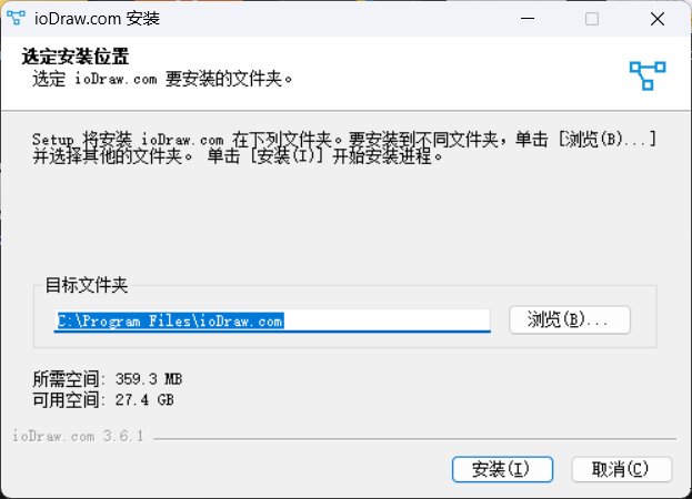ioDraw截图