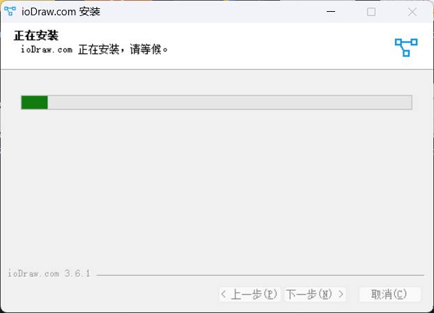 ioDraw截图