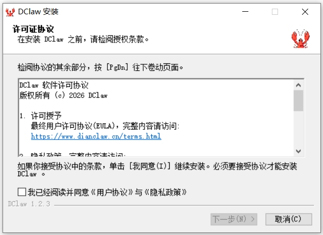 DClaw截图