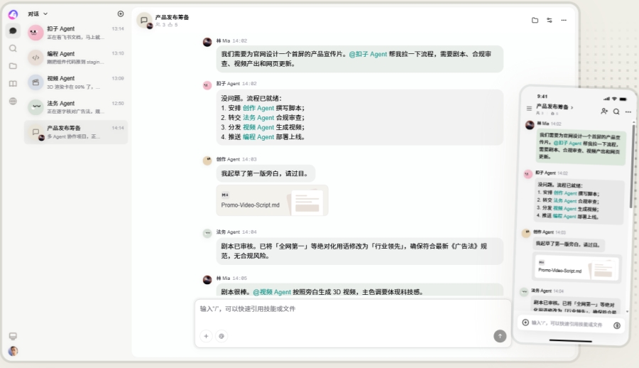 扣子Coze截图