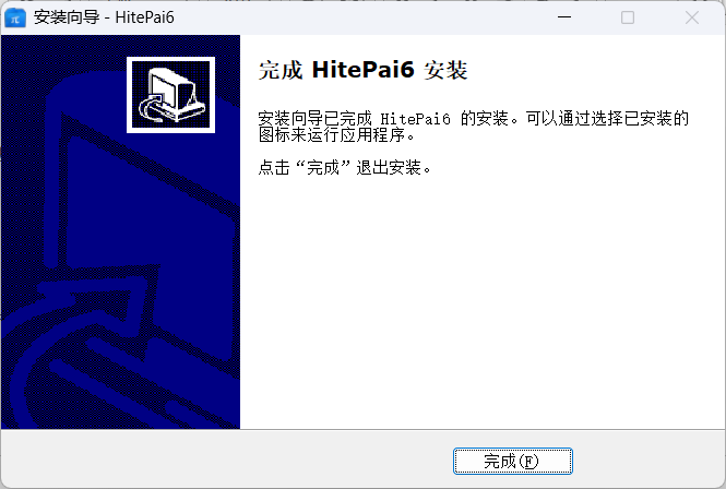 鸿合π6截图