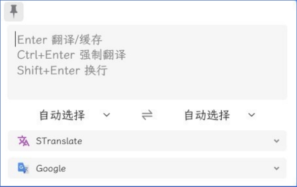 STranslate截图