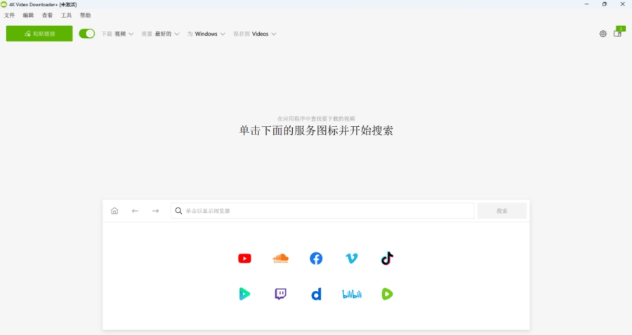 4KVideoDownloader截图