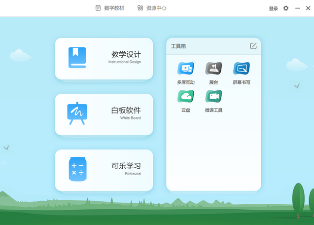 鸿合π6截图