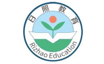 日照教育云段首LOGO