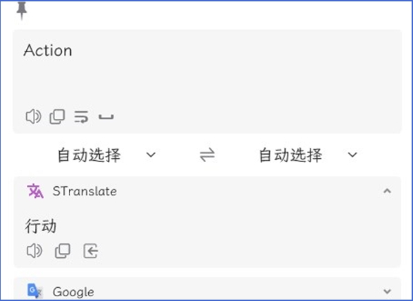 STranslate截图