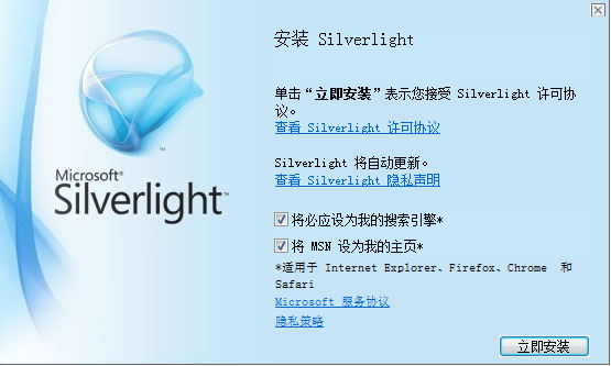 silverlight截图