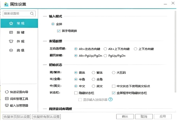 章鱼输入法截图