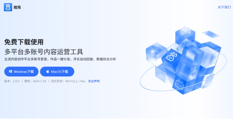 推兔截图