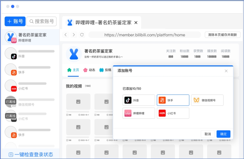推兔截图