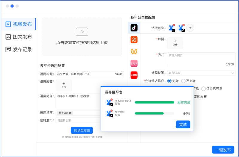 推兔截图