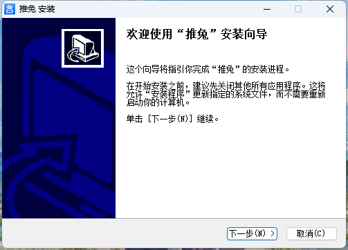 推兔截图