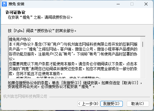 推兔截图