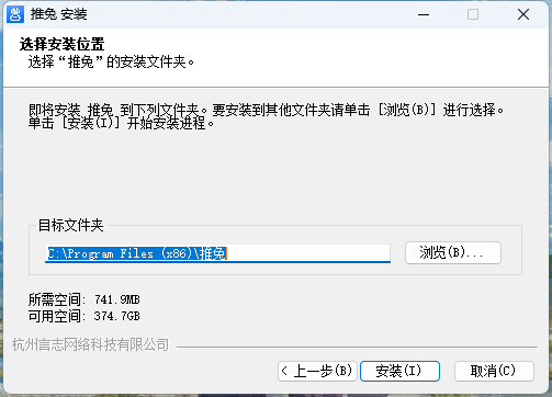 推兔截图