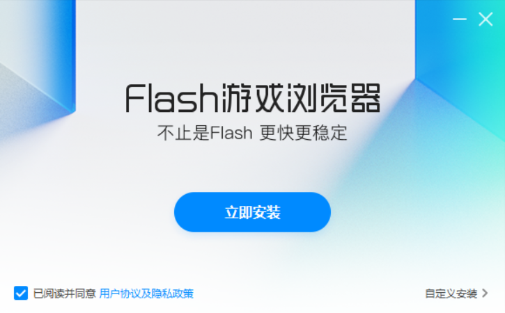 Flash游戏浏览器截图