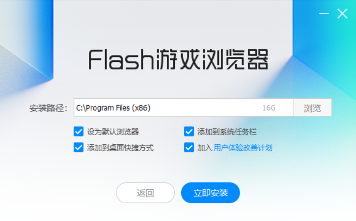 Flash游戏浏览器截图