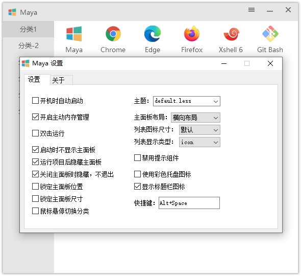 Maye截图