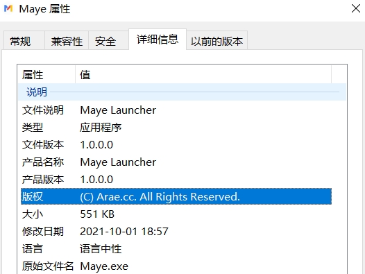 Maye截图