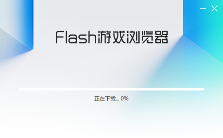 Flash游戏浏览器截图