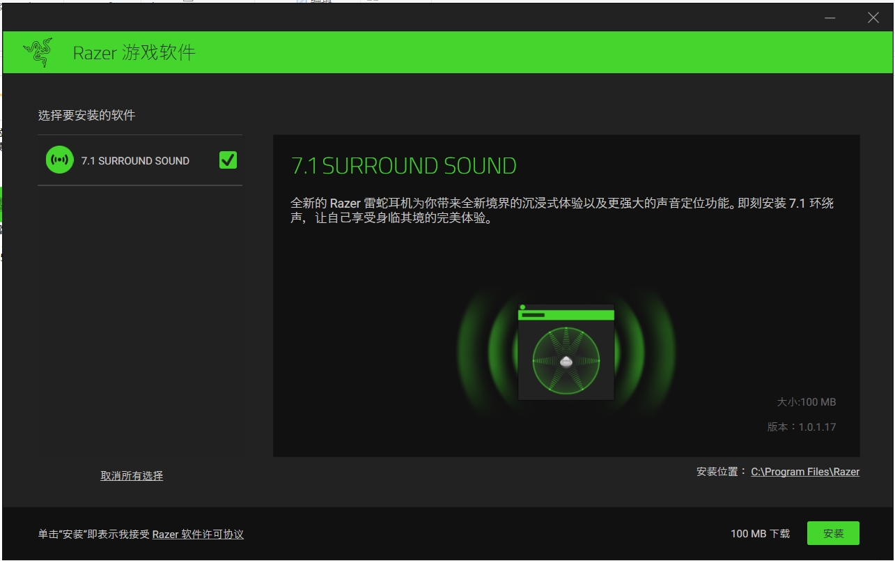 雷音截图