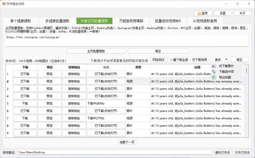 亨亨猫去水印截图