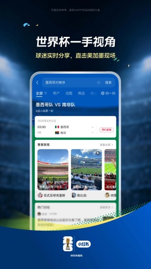 小红书电脑版截图
