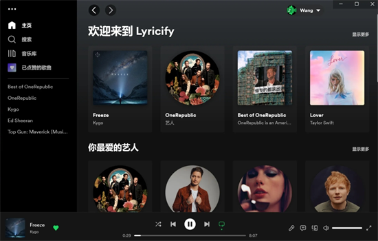 Lyricify截图