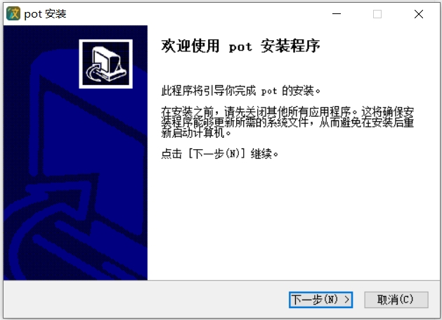 Pot翻译截图