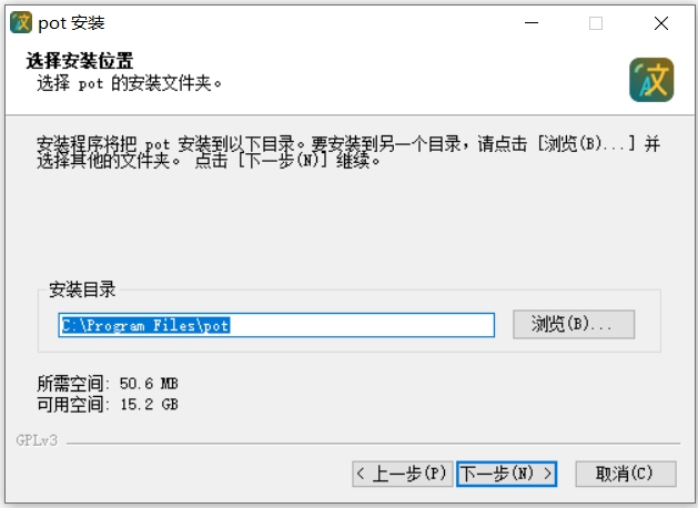 Pot翻译截图