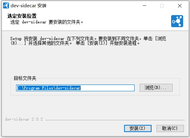 DevSidecar截图
