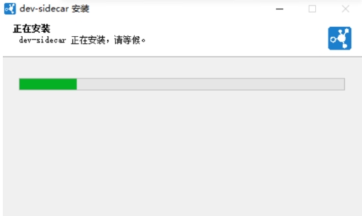 DevSidecar截图