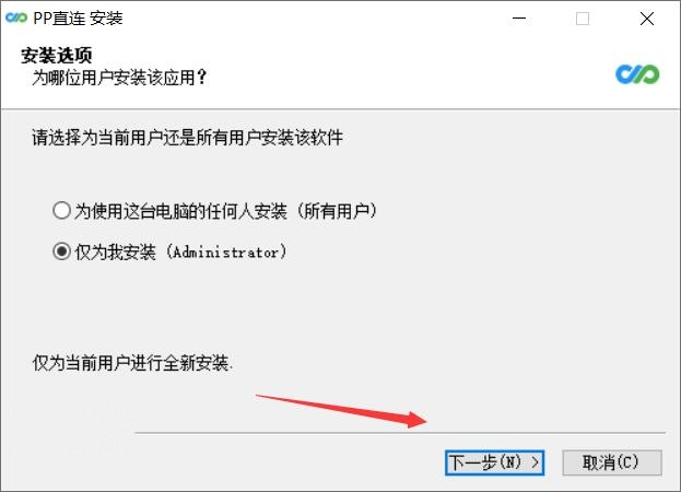 PP直连截图