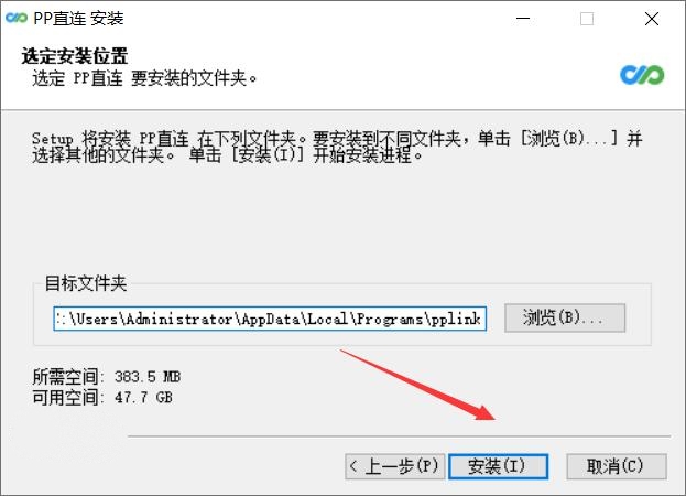 PP直连截图